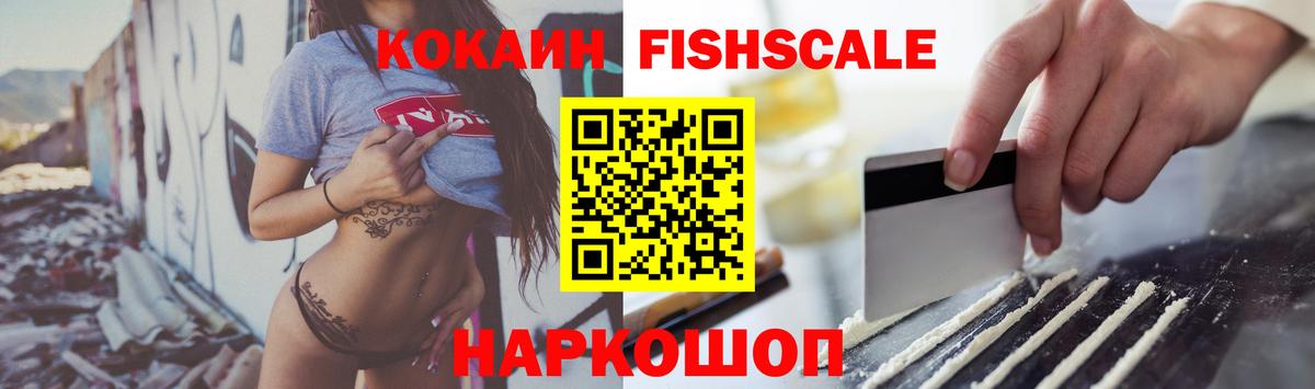 Кокаин 98% Асино