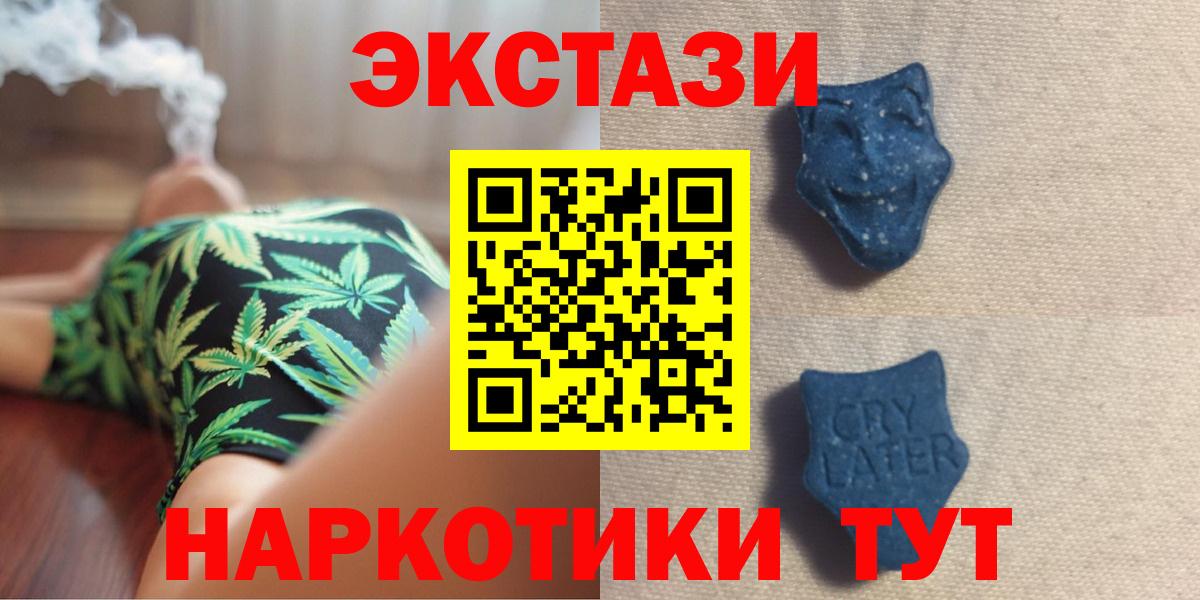 Ecstasy mix  ЭКСТАЗИ Philipp Plein  где купить   Асино  Вход с VPN  Экстази 