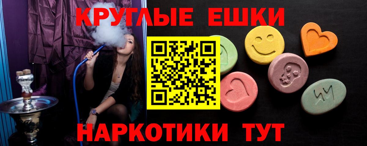 Экстази 280 MDMA Асино
