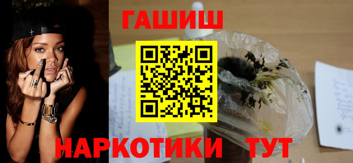 Гашиш убойный  Гашиш  Асино  Гашиш Ice-O-Lator  Вход с VPN 