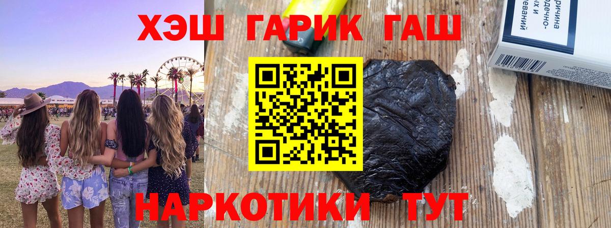 ГАШ ice o lator Асино