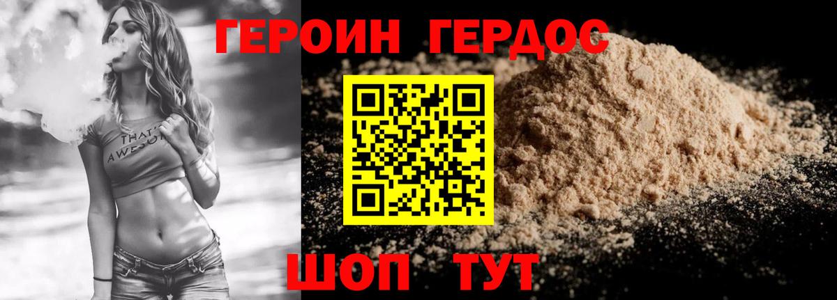 Героин Афган  Вход с VPN  Асино 
