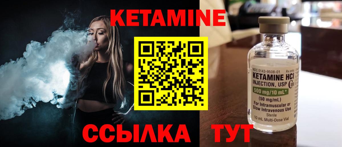 Асино  КЕТАМИН ketamine  OMG рабочий сайт  Вход с VPN  Кетамин ketamine 
