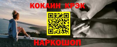 синтетический гашиш Сланцы