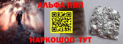ALPHA-PVP Славянск-на-Кубани