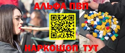 ALPHA-PVP Славянск-на-Кубани