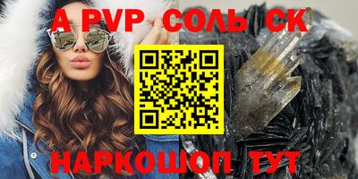 ALPHA-PVP Славянск-на-Кубани
