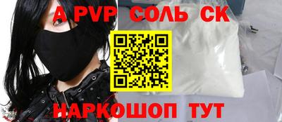 ALPHA-PVP Славянск-на-Кубани