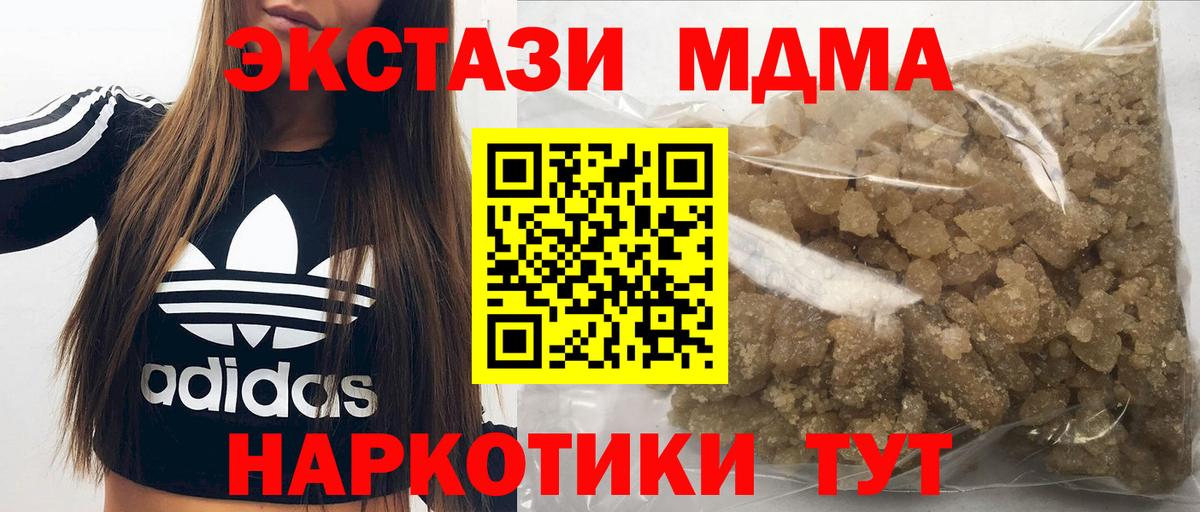МДМА Molly Асино