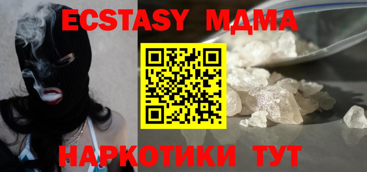 Асино  MDMA  MDMA Molly  Вход с VPN  MDMA Molly 