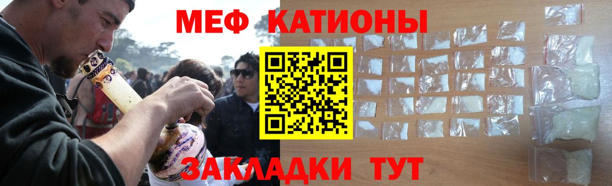 Меф  Асино