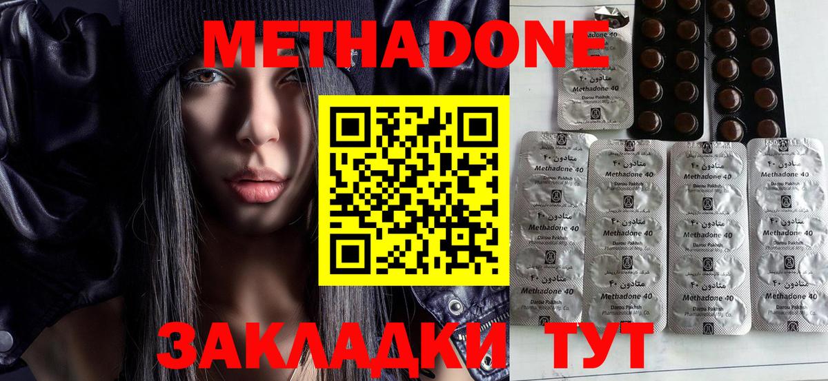   ONION  Метадон мёд  Вход с VPN  МЕТАДОН methadone  Асино 