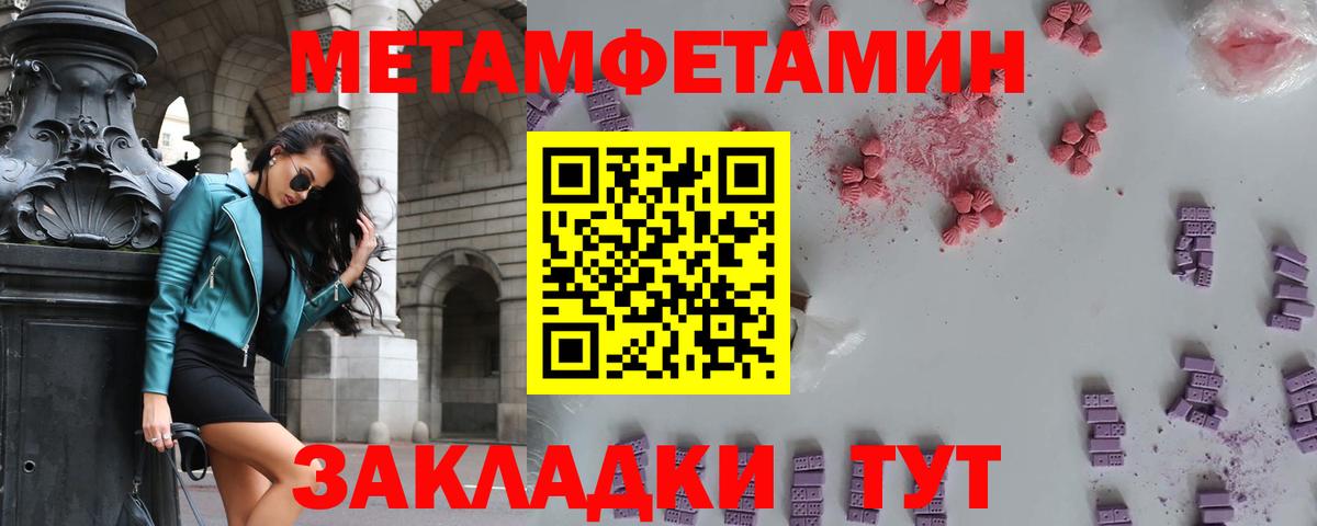 Асино  Метамфетамин пудра  Вход с VPN 