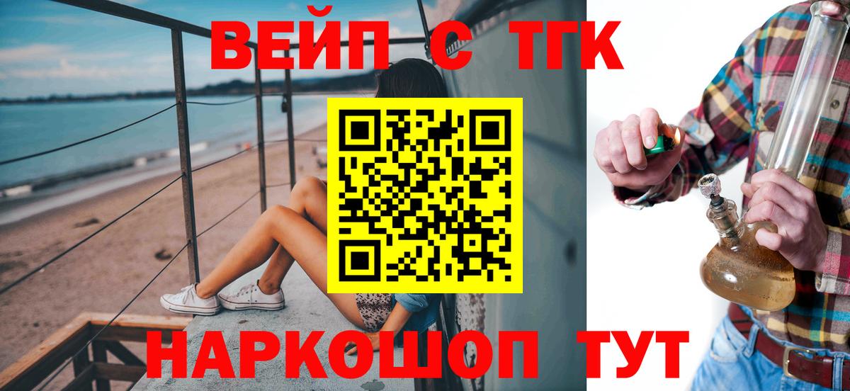 Дистиллят ТГК THC oil Асино