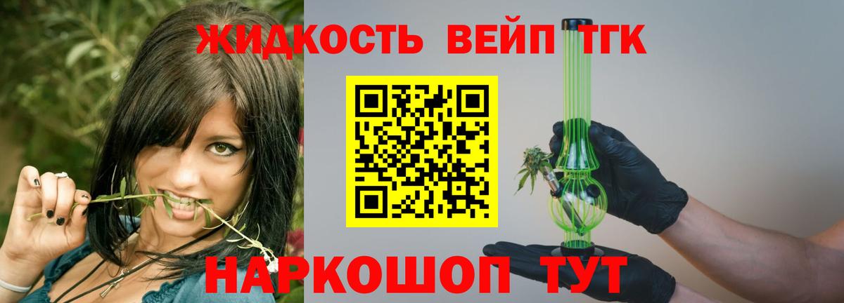 ТГК вейп  Вход с VPN  Асино 